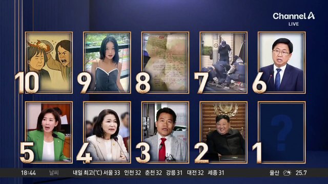 특검, 국회 본청까지 압수수색…국민의힘 반발