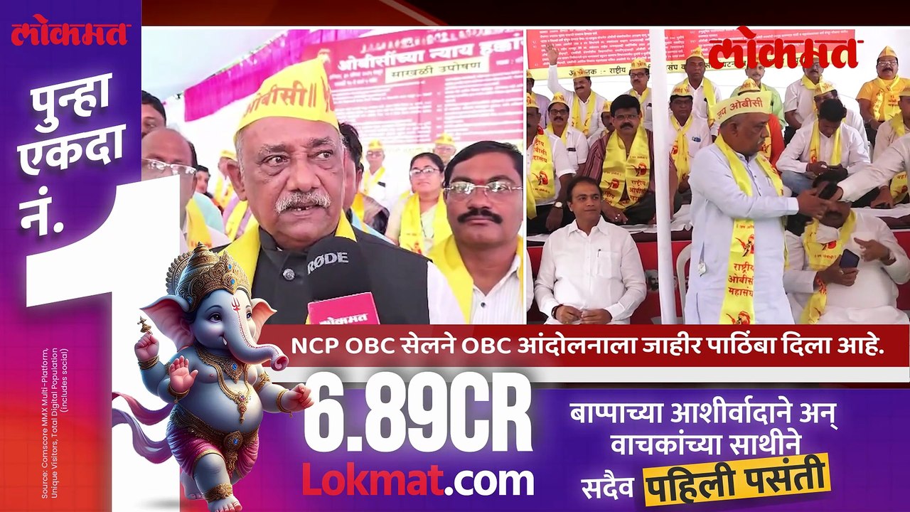 जोपर्यंत  जरांगे आंदोलन सुरू, तोपर्यंत  OBC आरक्षण आंदोलन सुरू - बबनराव तायवाडे