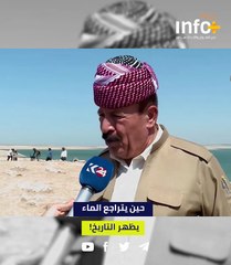 انحسار مياه سد الموصل.. يكشف عن الآثار