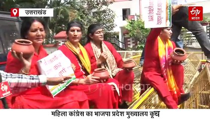 NARI 2025 रिपोर्ट पर कांग्रेस का हंगामा, हिरासत में लिये गये हरक सिंह, आक्रोशित हुये कार्यकर्ता