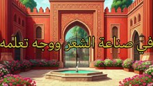 مقدمة ابن خلدون (110)