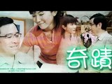 Anh chỉ là truyền thuyết 哥只是个传说 - Trần Húc 陈旭 || David Chiang 姜大卫
