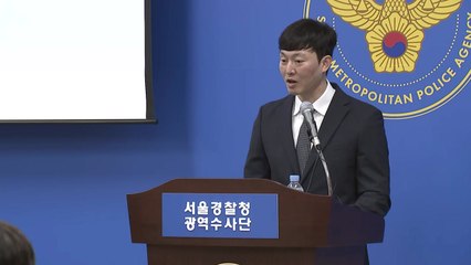 신용카드 NFC 정보 탈취해 30억 챙긴 일당 검거 / YTN