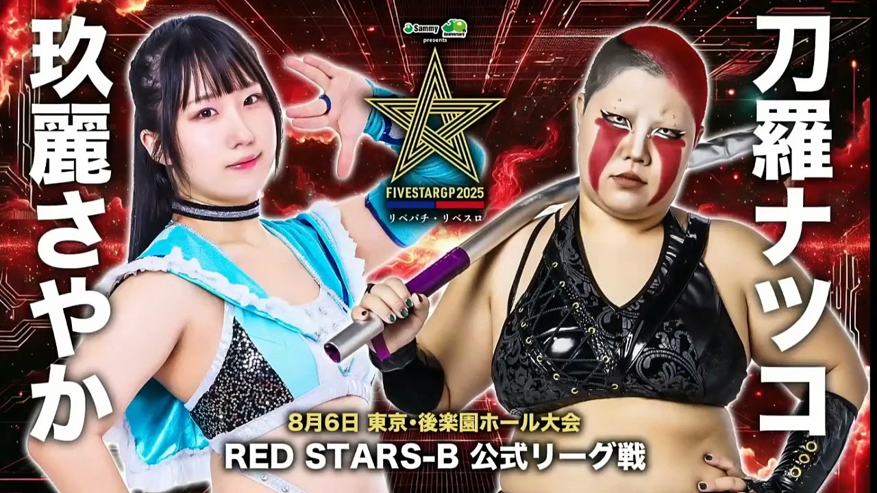 STARDOM 5Star Grand Prix Round 6 Red Stars B Natsuko Tora vs Sayaka Kurara