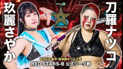 STARDOM 5Star Grand Prix Round 6 Red Stars B Natsuko Tora vs Sayaka Kurara