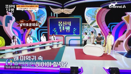 황산기 함량이 풍부한 미역귀 속 후코이단! 콜레스테롤 감소에 중요한 역할을 한다!