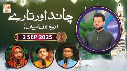 Chand aur Tare - Rabi ul Awwal Special - 2 September 2025 - ARY Qtv