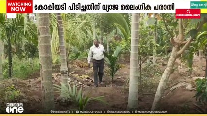 വ്യാജ ലൈംഗിക പീഡന പരാതി: തൊടുപുഴയിൽ അധ്യാപകന് 11 വർഷത്തിനുശേഷം നീതി