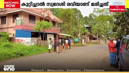 തിരുവനന്തപുരം കുറ്റിച്ചലിൽ മകൻ അച്ഛനെ അടിച്ചു കൊലപ്പെടുത്തി