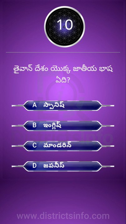 GK Questions in Telugu|| General Knowledge Questions Telugu || Interesting Questions Telugu#gkquiz #gk #generalknowledge #gkquestion #gkchallenge #generalknowledgequestions #techgrowtelugu #telugugk #teluguquiz #compitativeexams #gktricks