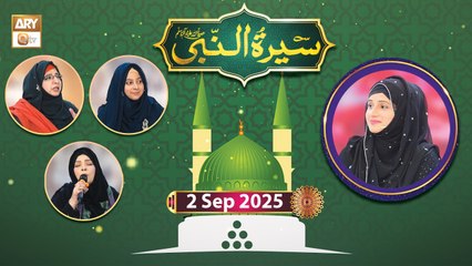Seerat un Nabi SAWW - Rabi ul Awwal Special - 2 September 2025 - ARY Qtv