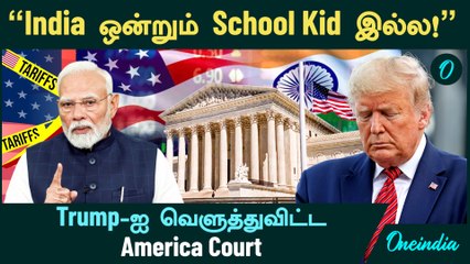 Trump-ஐ வெளுத்துவிட்ட  America Court | "India ஒன்றும் School Kid இல்ல!"- American Journalist Rick