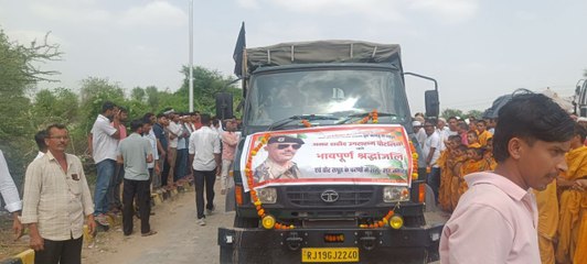 शहीद उगराराम का सैन्य सम्मान के साथ अंतिम संस्कार