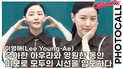 이영애(Lee Young-Ae), 시간마저 멈춘 듯한 고혹美✨ 우아한 아우라와 영원한 동안 미모로 모두의 시선을 압도하다(‘구찌’ 포토월) [TOP영상]
