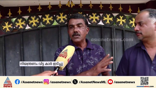 പത്തനംതിട്ടയിൽ നിയന്ത്രണം വിട്ട കാർ ഇടിച്ചു വയോധികയ്ക്ക് ദാരുണാന്ത്യം