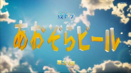 Kubozuka Airu in Aozora Beer 第31話-(720p)