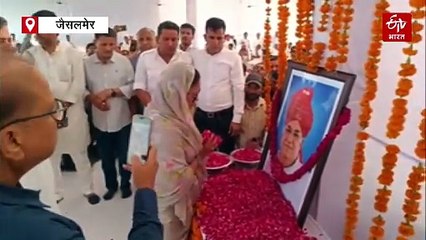 पूर्व सीएम राजे और पायलट ने दी दिवंगत पूर्व सांसद सोनाराम को श्रद्धांजलि, किया याद
