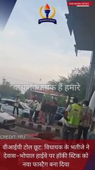Chacha vidhayak hain humare | BJP MLA’s Nephew Attacks Toll Staff with Hockey Stick