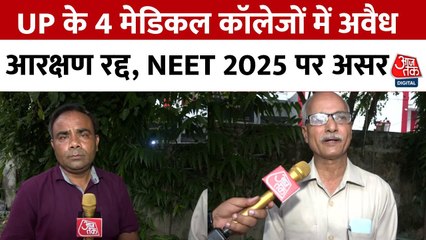 इलाहाबाद हाईकोर्ट ने यूपी में मेडिकल कॉलेज आरक्षण किया रद्द