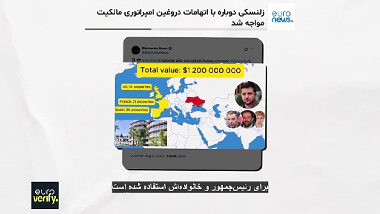 زلنسکی بار دیگر آماج اتهامات دروغین درباره داشتن «امپراتوری املاک» قرار گرفت