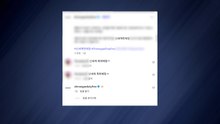 '신세계 폭파' 협박 글 올린 30대 남성 붙잡혀 / YTN