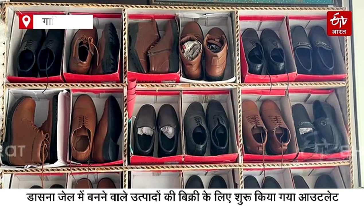 गाजियाबाद: डासना जेल में कैदी बना रहे फुटवियर और सुंदर पेंटिंग्स, शुरू किया गया 'जेल आउटलेट'