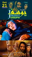 Part-21 Yusuf A S #series #islamicseries #Quran #Yusuf #follow?me?