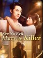 SEE NO EVIL MARRY THE KILLER (English Subtitles) | Full HD Movie Uncut 2025 | Hot Chinese Drama