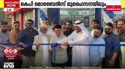KP മൊബൈൽസിന്റെ പത്താമത് ഔട്ട്ലെറ്റ് മുഹൈസനയിൽ; ഉദ്ഘാടനം ചെയ്ത പാണക്കാട് അബ്ബാസലി തങ്ങൾ
