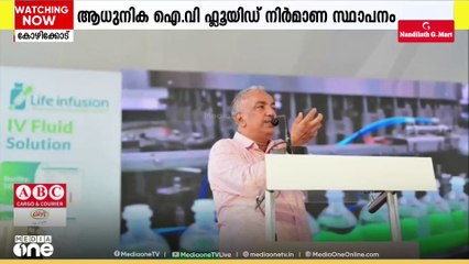 കിനാലൂരിലെ ലൈഫ് ഇൻഫ്യൂഷൻ ഫാർമസ്യൂട്ടിക്കൽസ് പ്രൈവറ്റ് ലിമിറ്റഡിന്റെ സോഫ്റ്റ് ലോഞ്ച് നടത്തി