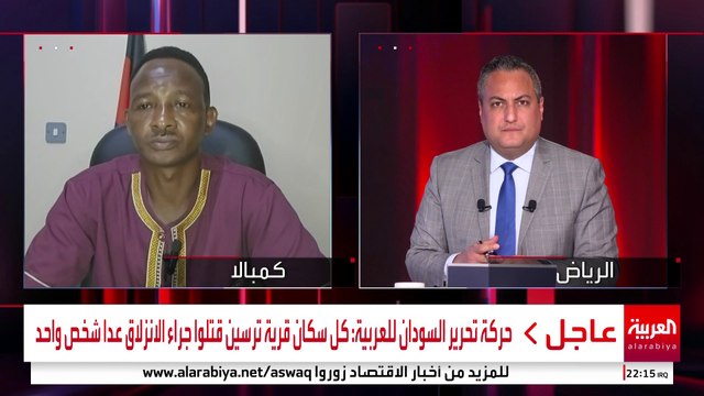 حركة جيش تحرير السودان للعربية: قبول المساعدة من الحكومة أو الدعم السريع قرار أمني