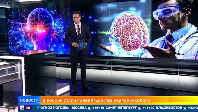 Модно и опасно_ как отличить нейропсихолога от шарлатана