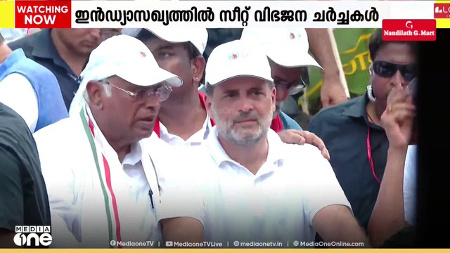 വോട്ടർ അധികാർ യാത്രയ്ക്ക് പിന്നാലെ സീറ്റ് വിഭജന ചർച്ചകൾ വേഗത്തിൽ പൂർത്തിയാക്കാൻ ഇൻഡ്യ സഖ്യം