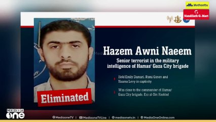 ഹമാസ് നേതാവ് ഹസീം അവ്‌നി നയീമിനെ വധിച്ചതായി  ഇസ്രായേൽ സൈന്യം അവകാശപ്പെട്ടു