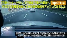 【CarBeatアーカイブ】首都高を使って走行した時のシーンをして動画をアップしてみました