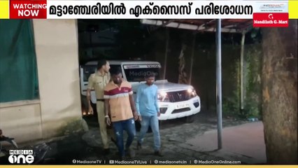 മട്ടാഞ്ചേരിയിൽ എക്സൈസ് പരിശോധന; രണ്ട് ഇതര സംസ്ഥാന തൊഴിലാളികൾ പിടിയിൽ