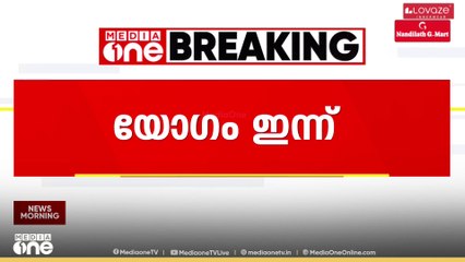 യുവതിയുടെ നെഞ്ചിൽ ട്യൂബ് കുടുങ്ങിയ സംഭവം; യോഗം ഇന്ന്