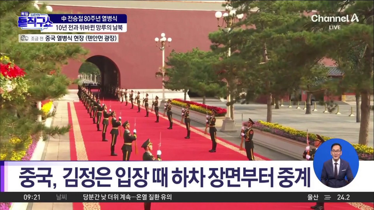 김정은, 열병식 행사장 입장…주애는 동행 안 해
