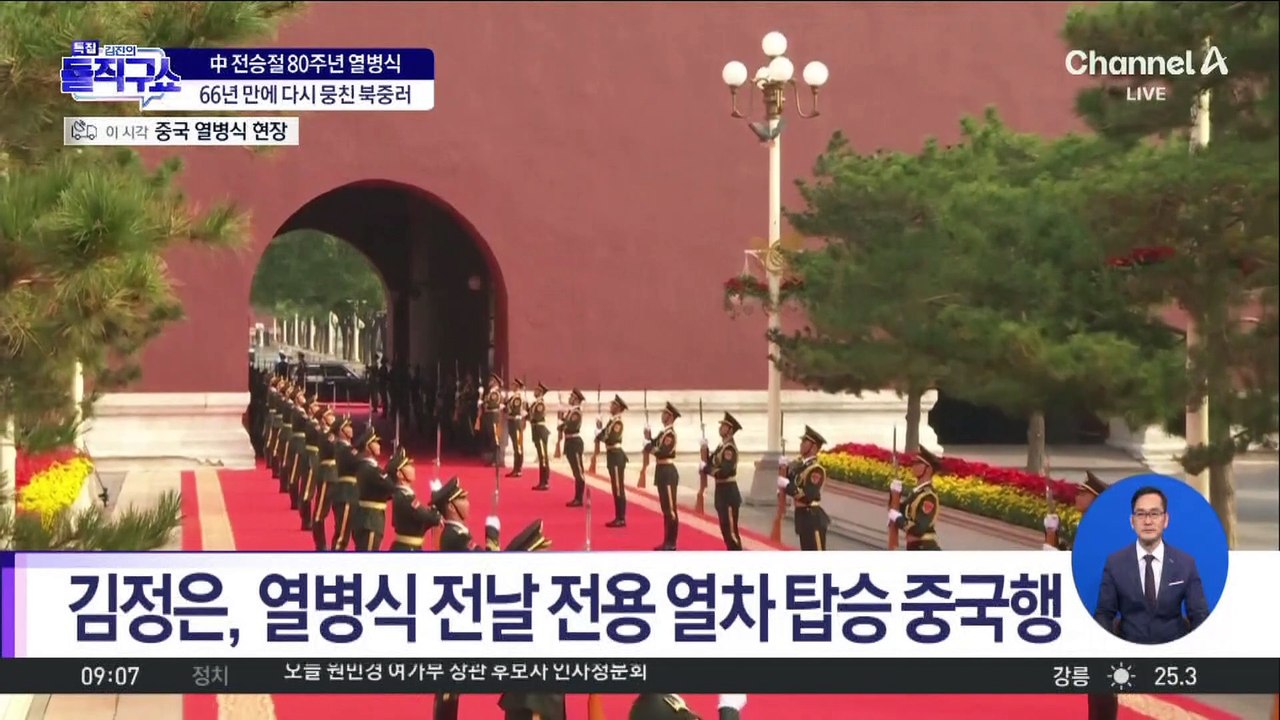 김정은, 딸 주애 방중 동행…후계자 공식화?