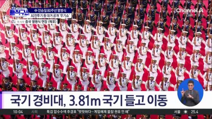 中 열병식, 예포 80발로 시작…시진핑 “지금 세계는 평화 아니면 전쟁”