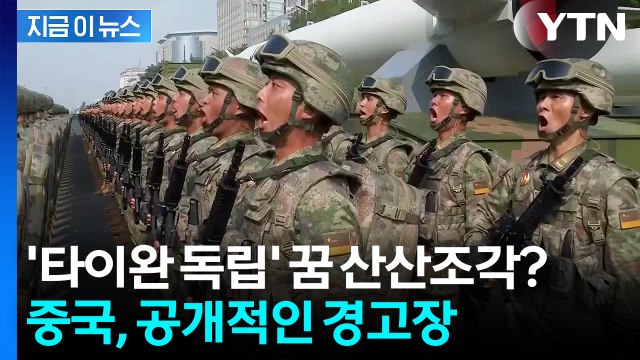 굉장히 인상적 ...시진핑, 국제 질서 대격변 예고에 주목한 외신들 [지금이뉴스] / YTN