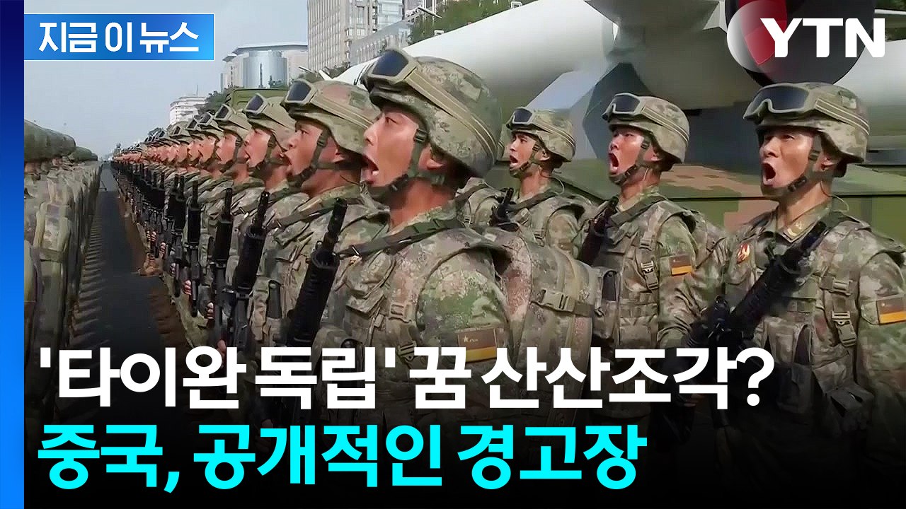 "굉장히 인상적"...시진핑, 국제 질서 대격변 예고에 주목한 외신들 [지금이뉴스]  / YTN