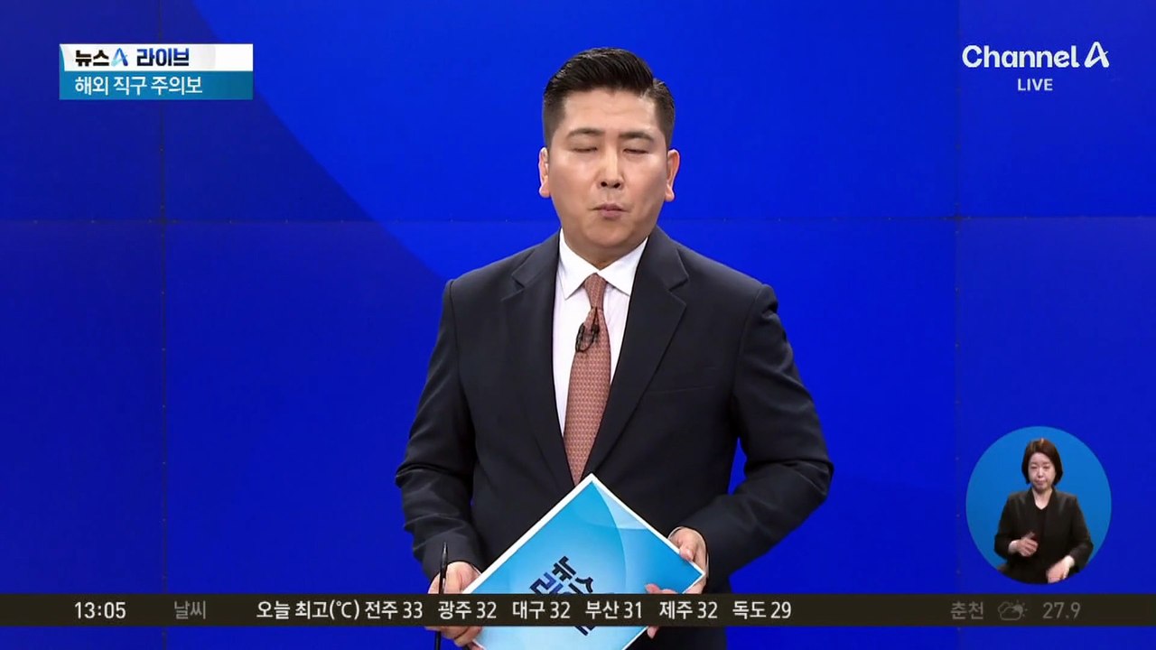 서울 조원동 흉기 난동…4명 중상