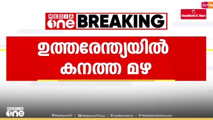 കാലവർഷത്തിൽ വലഞ്ഞ് ഉത്തരേന്ത്യ..,  പഞ്ചാബിൽ  മുപ്പത് മരണം