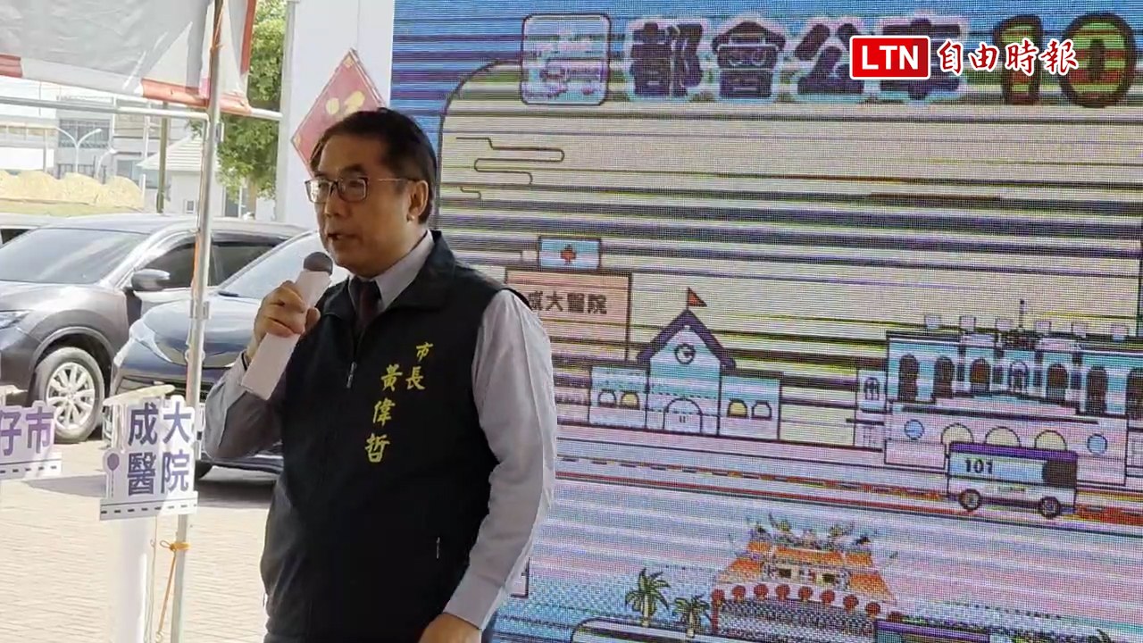 台南首條「101都會公車」直達高雄茄萣 再力拼台南捷運動工