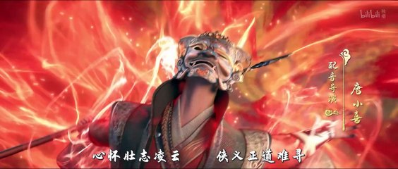 Word of Honor Season 2 Episode 17 Subtitle multi.