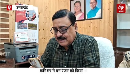 गढ़वाल कमिश्नर ने किया फोन नहीं उठाने वाले अफसरों का रियलिटी चेक, वन रेंजर हुआ फेल