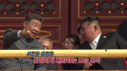 시진핑 '좌 정은·우 푸틴'...김정은 첫 다자외교 무대 어땠나? [앵커리포트] / YTN