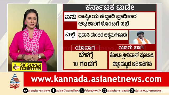 ಕರ್ನಾಟಕದ ಇಂದಿನ ಬಿಗ್ ಅಪ್‌ಡೇಟ್ಸ್: ರಾಜ್ಯದಲ್ಲಿ ಏನೇನಾಗ್ತಿದೆ?| Karnataka Today | 03-09-2025 | Suvarna News