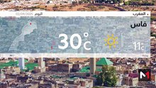 النشرة الجوية - 02/09/2025